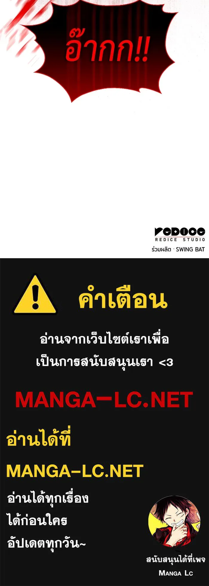 ลูกชายคนเล็กของดยุกคือมือสังหาร ตอนที่ 83 รูปที่ 189