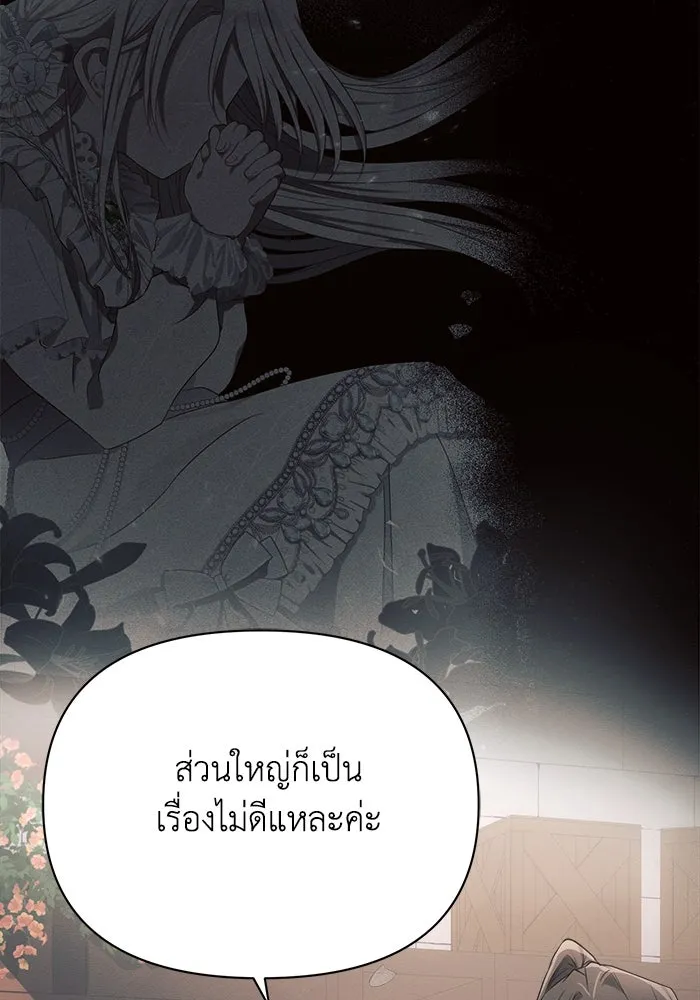 แอชสตาร์ต ตอนที่ 32 รูปที่ 11