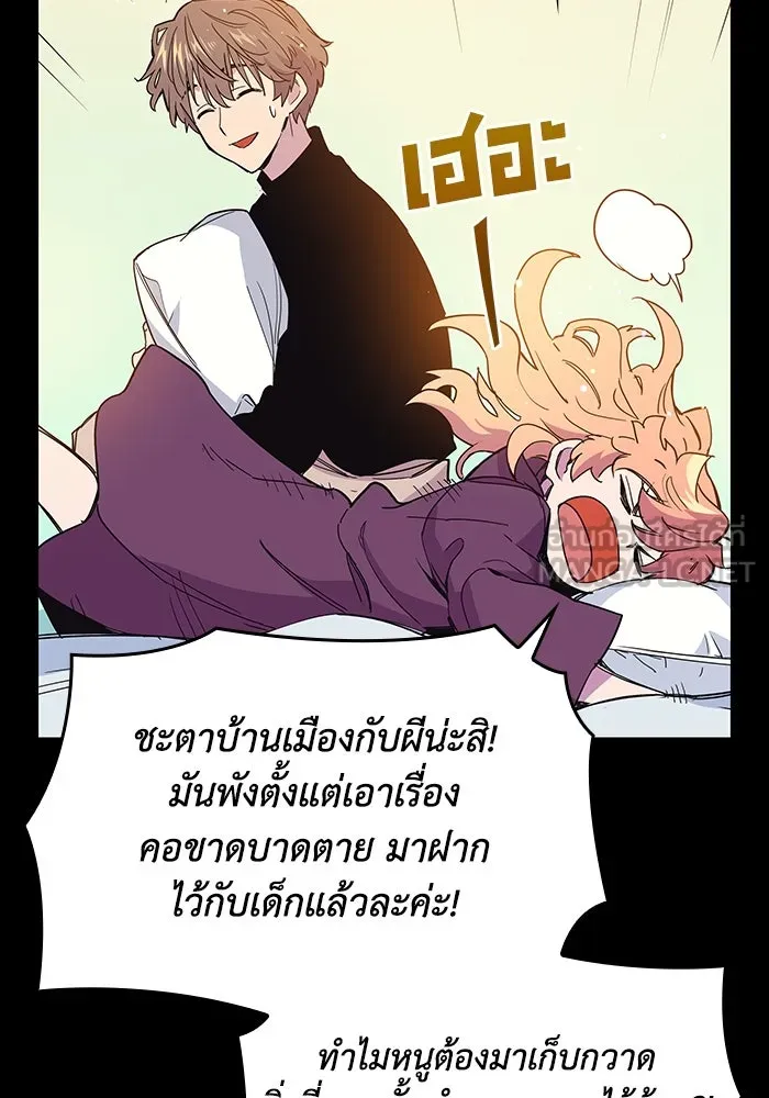 ฟิลเลียโรเซ่กับคำทำนายแห่งมงกุฎหนาม ตอนที่ 9 รูปที่ 3