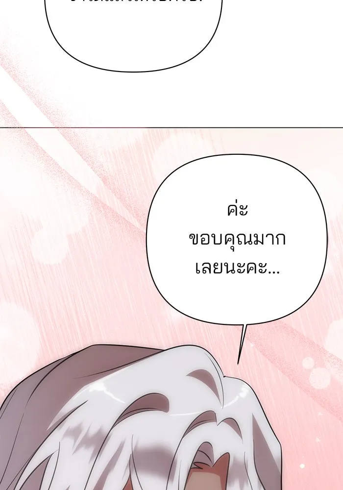 อะคาเดมีนี้เห็นทีจะเจ๊ง ตอนที่ 37 รูปที่ 104