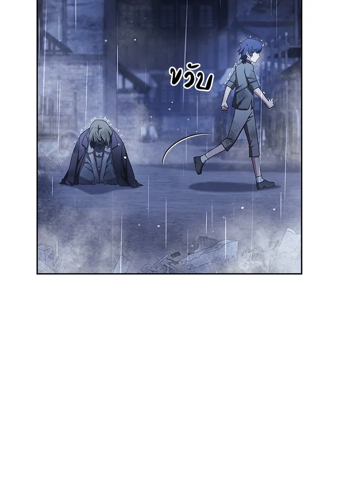 ผมไม่ได้เก่งอย่างที่คิด ตอนที่ 36 รูปที่ 97