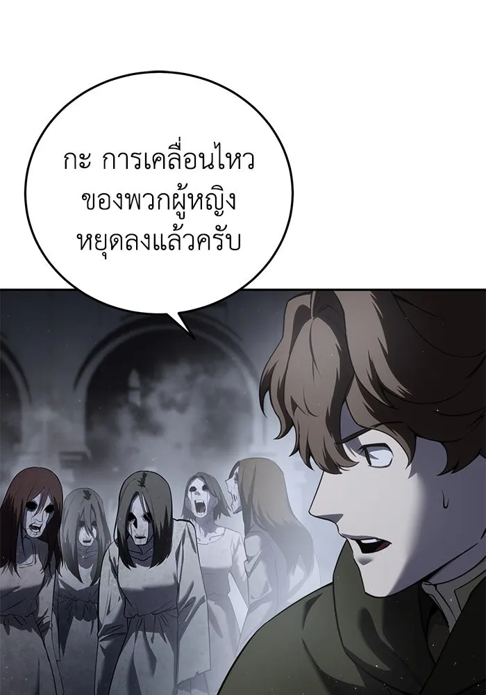ยอดนักดาบผู้โอบอุ้มดารา ตอนที่ 51 รูปที่ 40
