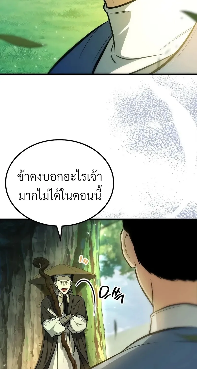 The Hero Returns ตอนที่ ตอนที่ 141 รูปที่ 69