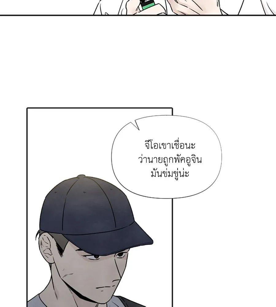 เหตุผลของคนไม่อยากอยู่ ตอนที่ 81 รูปที่ 16