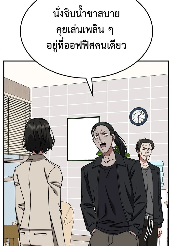 ช่วยเปลี่ยนฉันที ตอนที่ 237. ซีซัน 2 โจเยบิน 19 รูปที่ 116