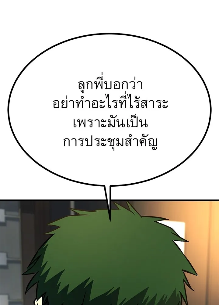 ราชาลานประลอง ตอนที่ 31 รูปที่ 214