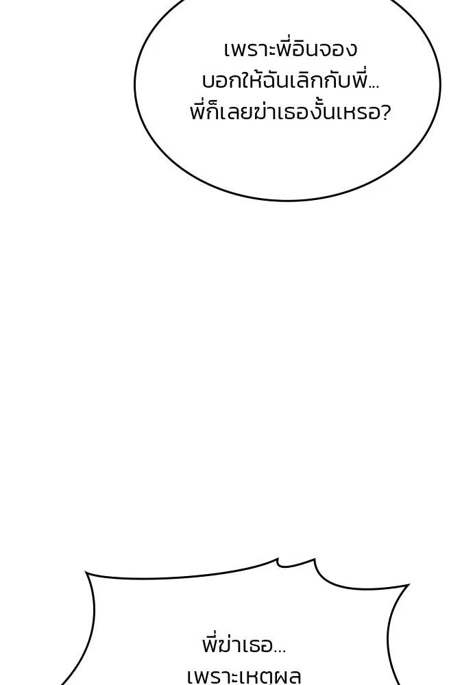 รักแล้วห้ามเลิก ตอนที่ 39 รูปที่ 104