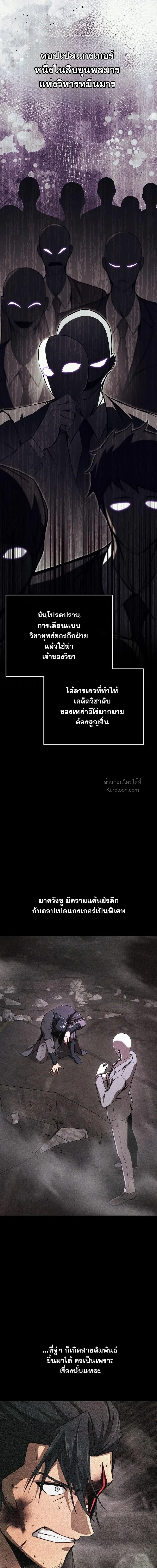 The Regressor Makes Everything ผ_หวนค_นผ_สร_างท_กสรรพส_ง ตอนที่ ตอนที่ 23 รูปที่ 8