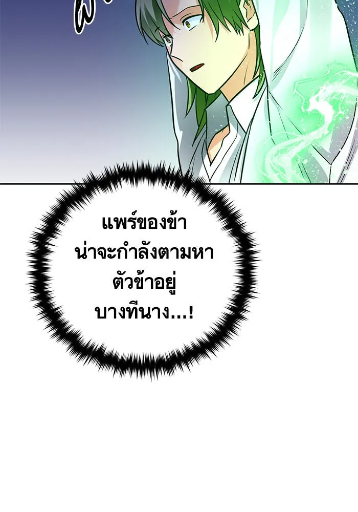 บุตรีดยุกขอไม่แต่งงานbrกับหนุ่มในฝัน ตอนที่ 86 รูปที่ 44