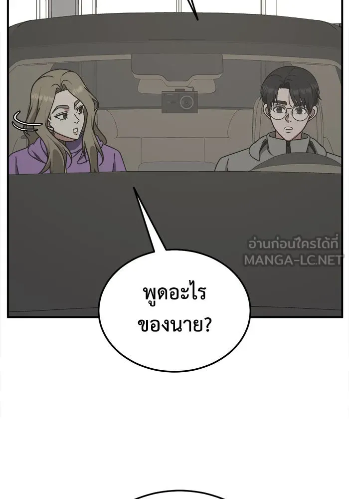 ช่วยเปลี่ยนฉันที ตอนที่ 196. ซีซัน 1 ภาคพิเศษ 6  ยอมินซอ รูปที่ 123