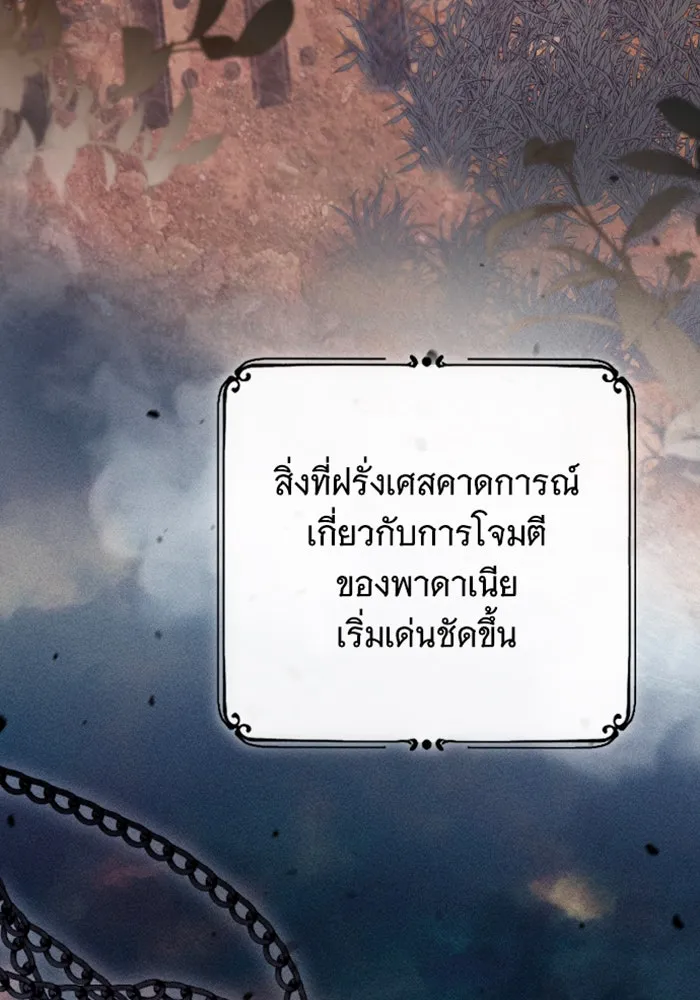 จำเลยหัวใจ ตอนที่ 34 รูปที่ 58