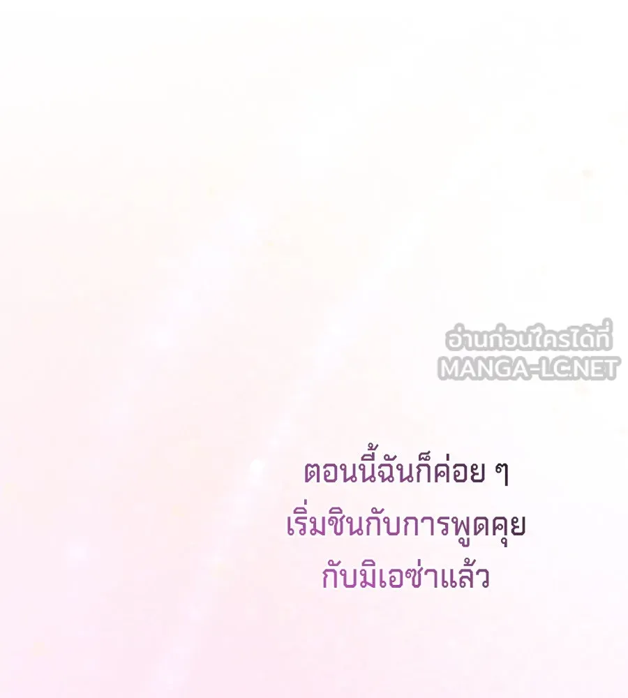 เบื้องหลังรอยยิ้มของเจ้าหญิง ตอนที่ 20 รูปที่ 159