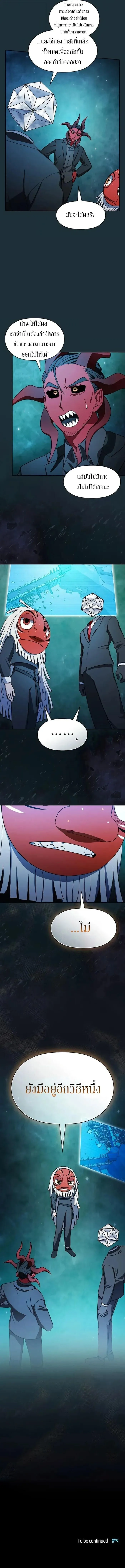 The Nebula_s Civilization ตอนที่ ตอนที่ 114 รูปที่ 13