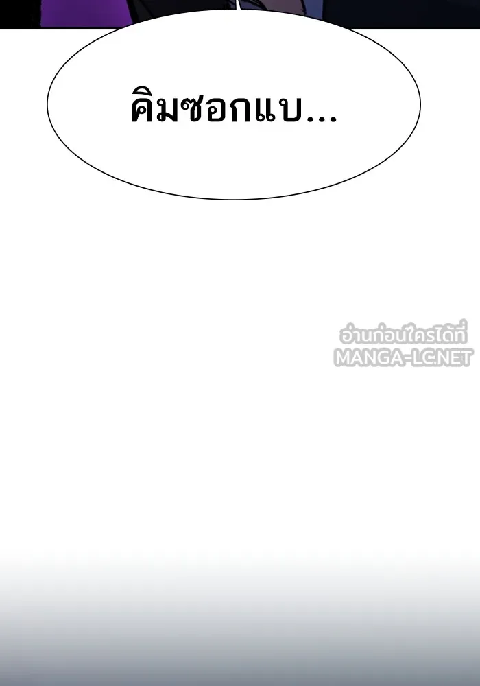 พี่ชายสายบอดี้การ์ด ตอนที่ 146 รูปที่ 114