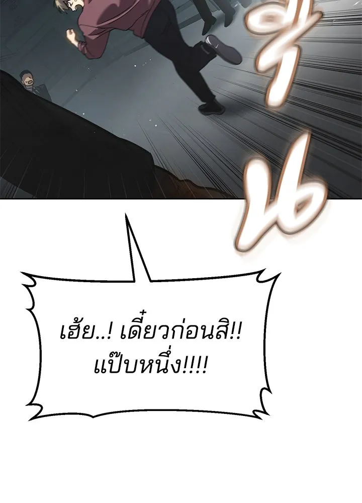 กฎเหล็กบ้านสายลับ ตอนที่ 11 รูปที่ 67