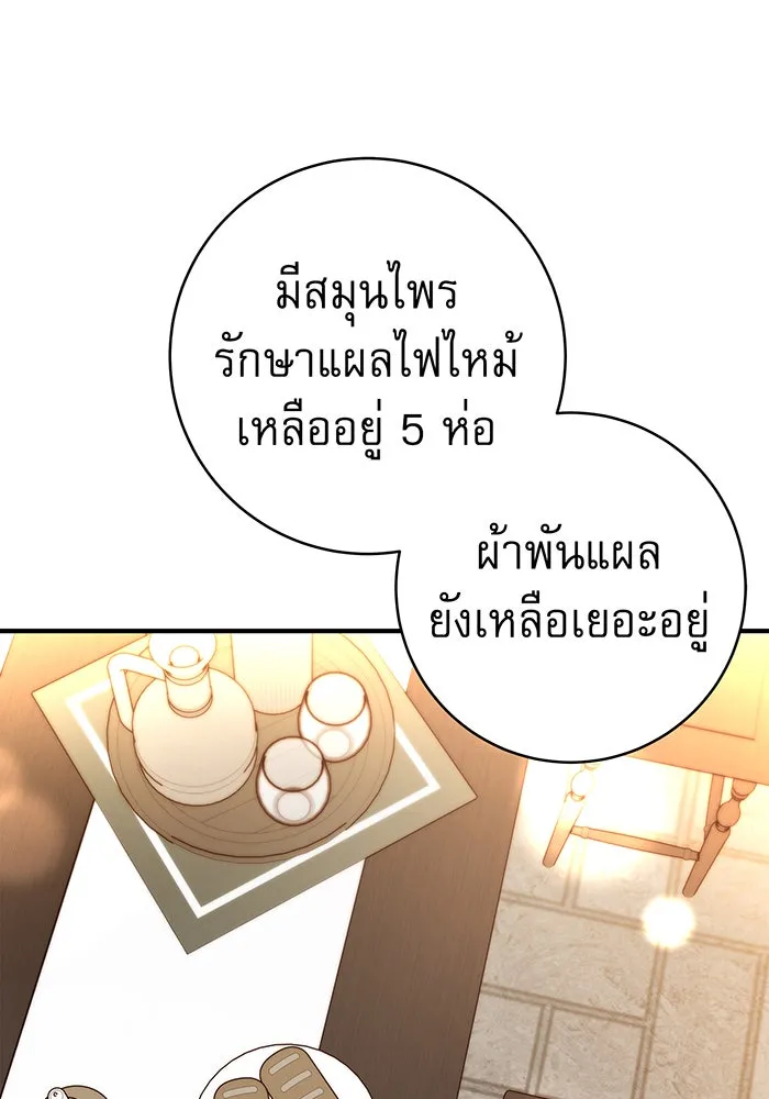 นางร้ายที่ไหนจะมีคุณธรรม ตอนที่ 70 รูปที่ 67