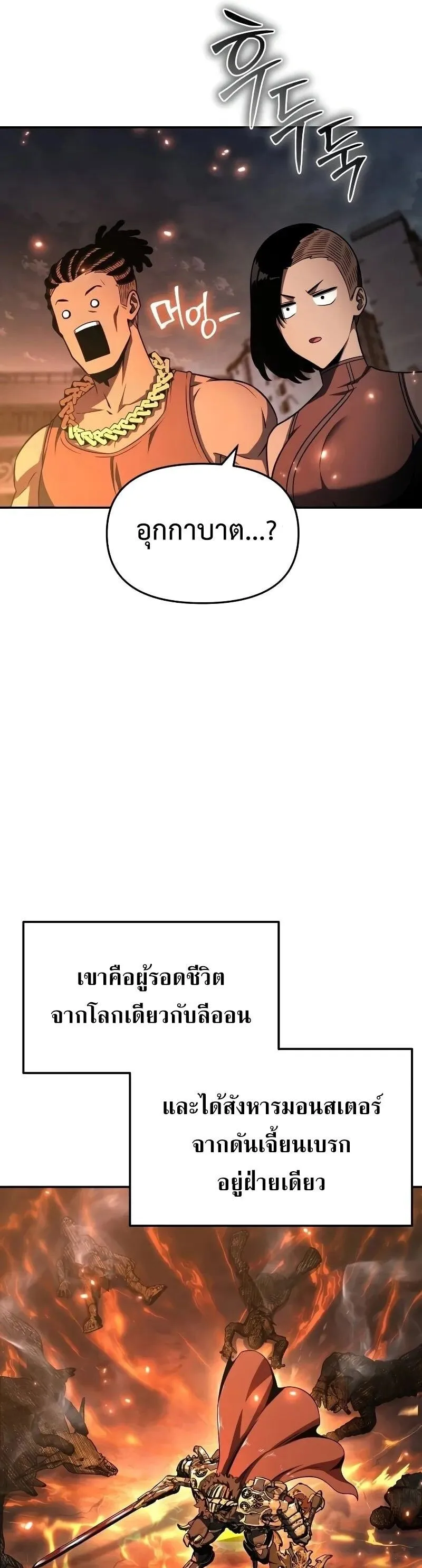 The Knight King Who Returned With a God ตอนที่ ตอนที่ 120 รูปที่ 33