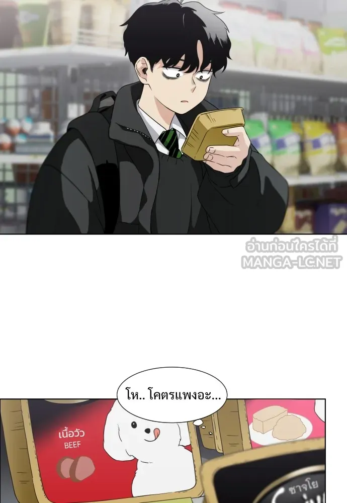 JAKDU ตอนที่ 1 รูปที่ 54