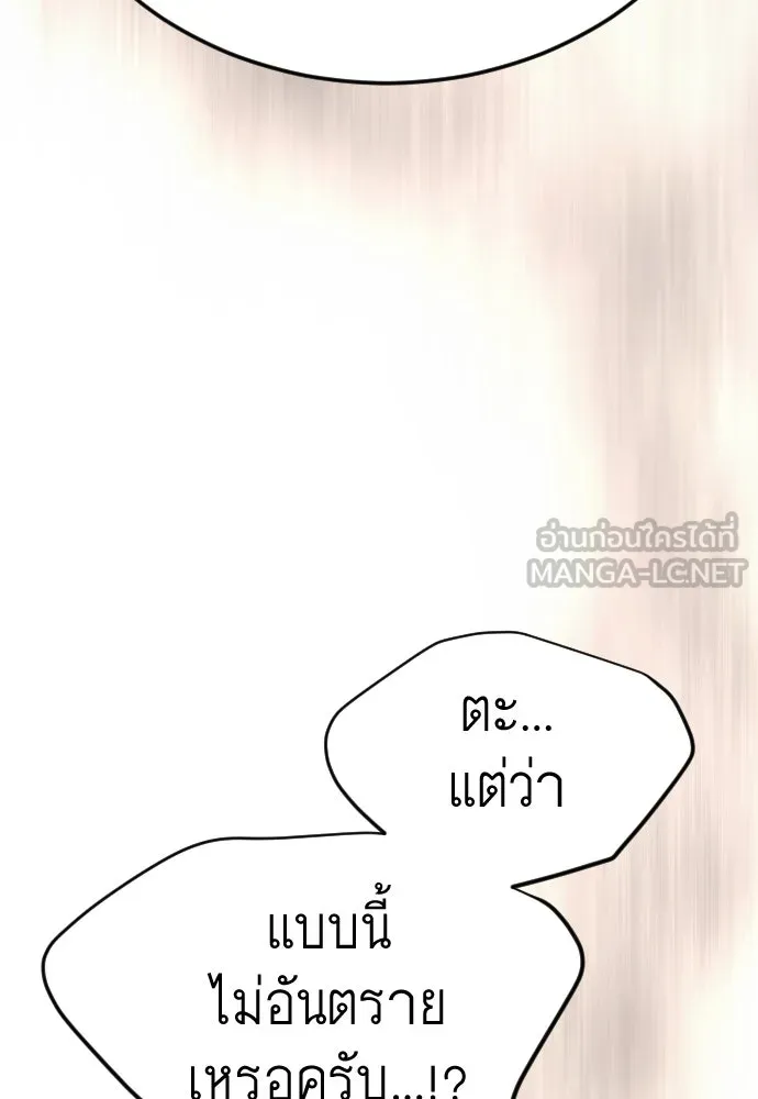 ยุคแห่งยอดมนุษย์ ตอนที่ 100 รูปที่ 39