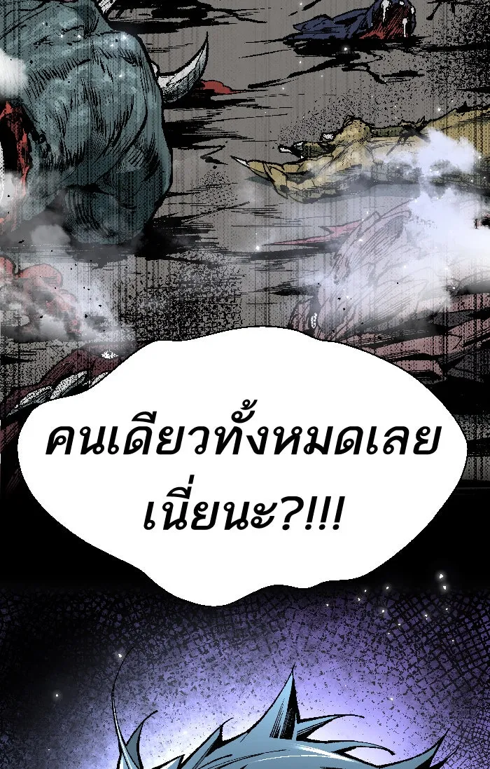 ยอดคนเลเวลทะลุ ตอนที่ 2 กลับบ้าน (2) รูปที่ 166