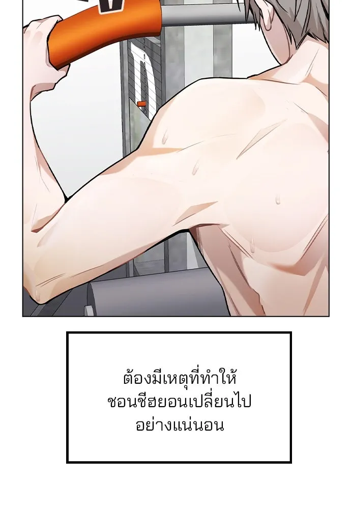 รักผิดแผน ตอนที่ 24 รูปที่ 97