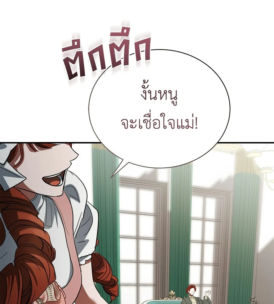 สัญญารักฉบับสุดท้าย ตอนที่ 34 รูปที่ 167