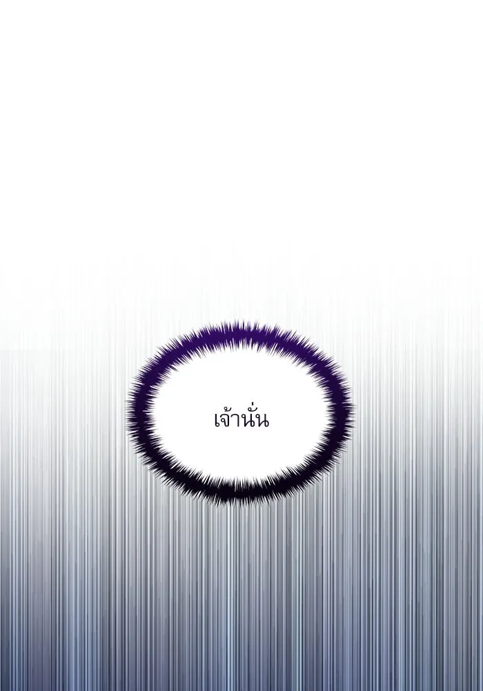 ลับลางลวง ตอนที่ 91 จอมยุทธ์ขั้นสูง รูปที่ 80