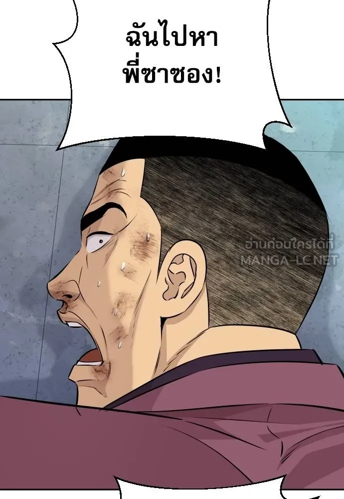หลานอัจฉริยะ ตอนที่ 30 รูปที่ 52