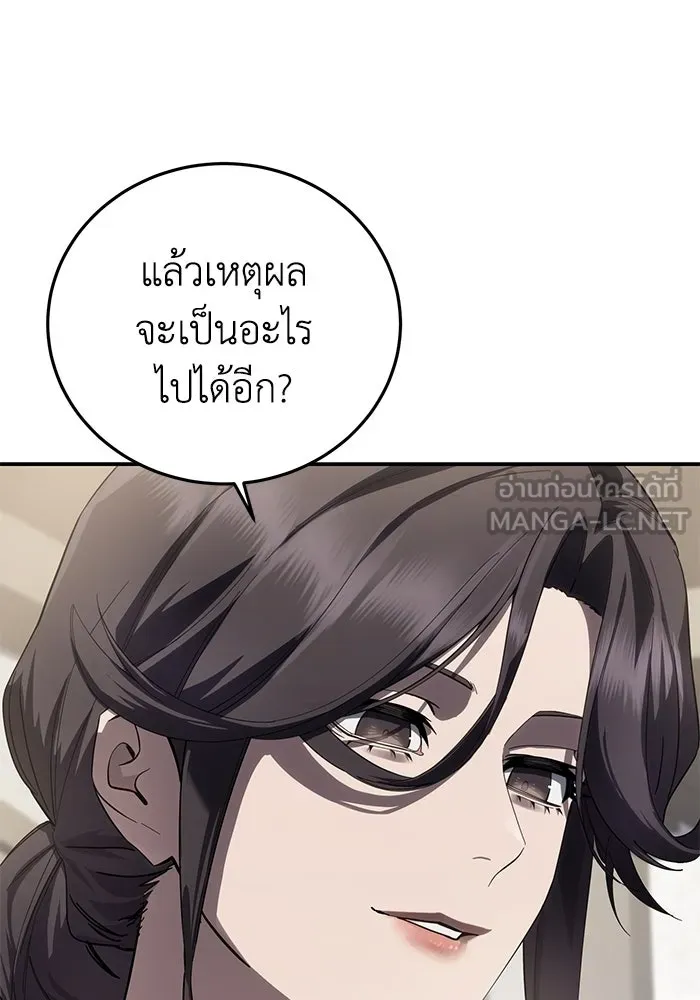 ยอดนักดาบผู้โอบอุ้มดารา ตอนที่ 86 รูปที่ 102