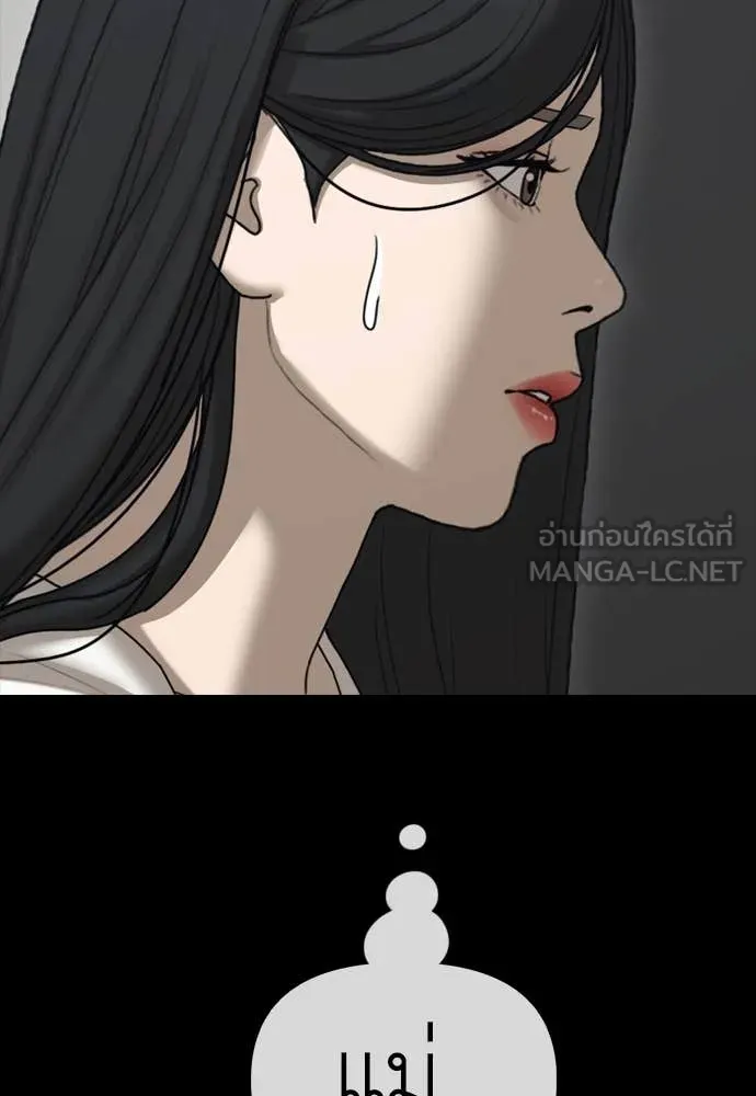 ผู้กล้าฝ่า ตอนที่ 16 รูปที่ 116