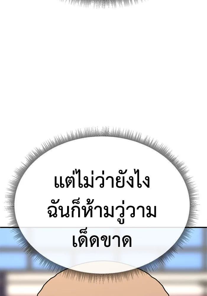 ช่วยเปลี่ยนฉันที ตอนที่ 290. ซีซัน 3 ฮันชิมแอ 6 รูปที่ 80