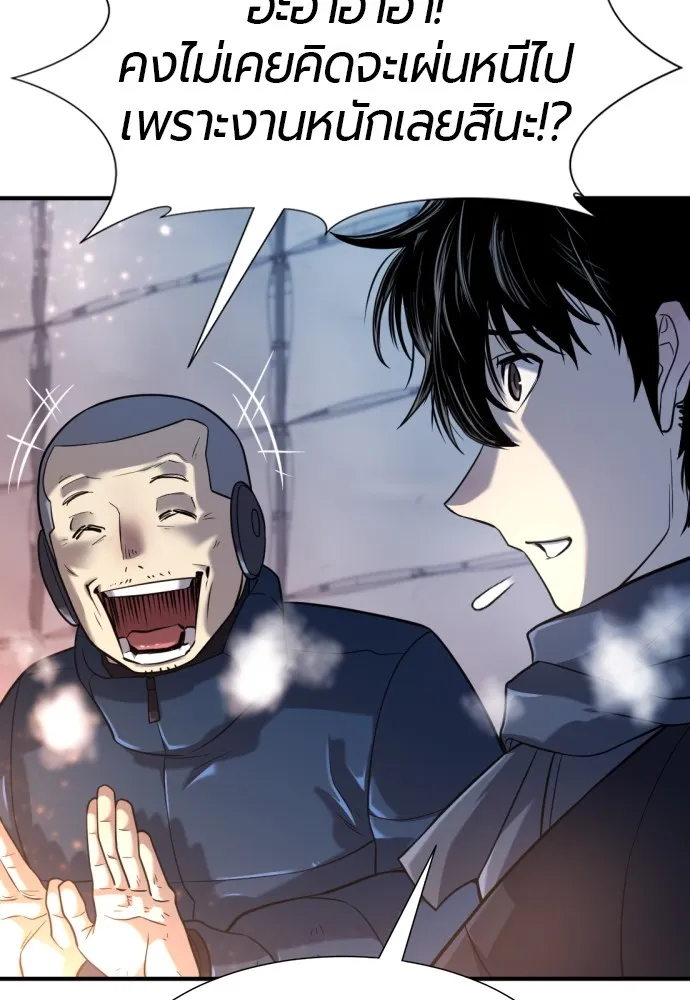 ยอดสถาปนิกผู้พิทักษ์อาณาจักร ตอนที่ 138 รูปที่ 13