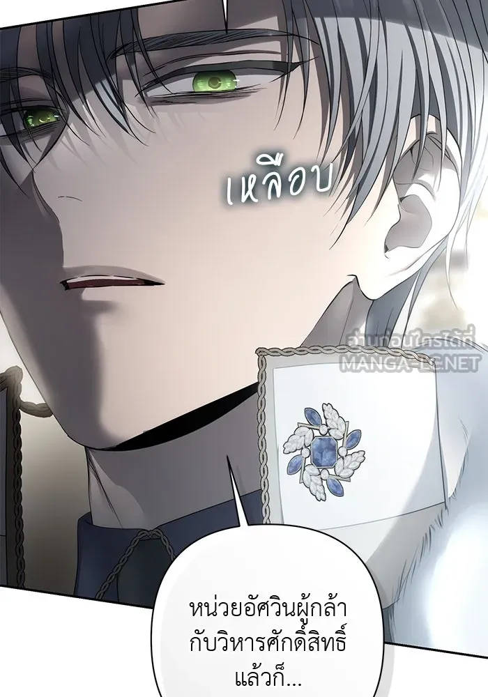 เกมรักด่านสุดท้ายจับนายพระเอก ตอนที่ 27 รูปที่ 126