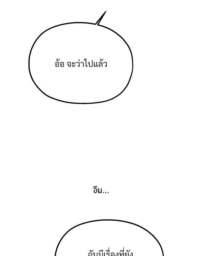 Pyramid Game เกมพีระมิด ตอนที่ 38 รูปที่ 49