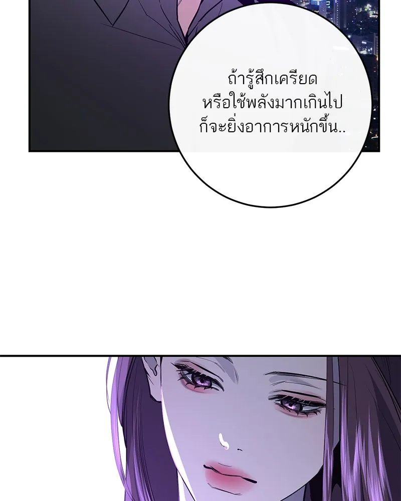 ตำนานเทพธิดาตกสวรรค์ ตอนที่ 58 รูปที่ 86