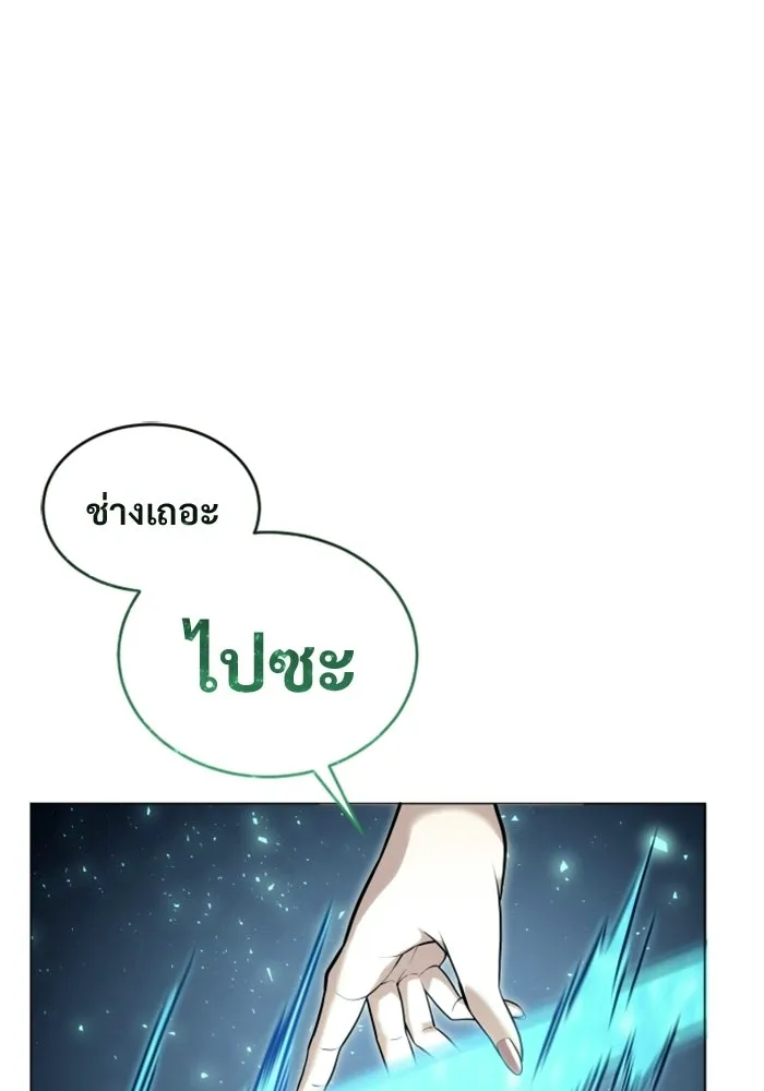 อูเร็ค มาซิโน่ ตอนที่ 39 สายฟ้าฟาด 3 รูปที่ 79
