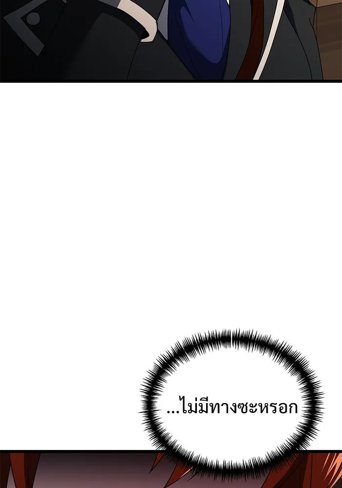 อัศวินดำล่าท้าเวลา ตอนที่ 51 รูปที่ 10