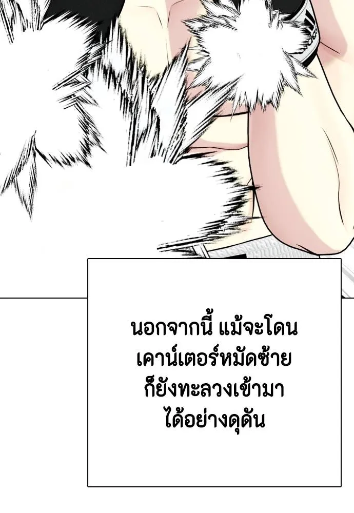 หมาหัวเน่า ตอนที่ 104 รูปที่ 67