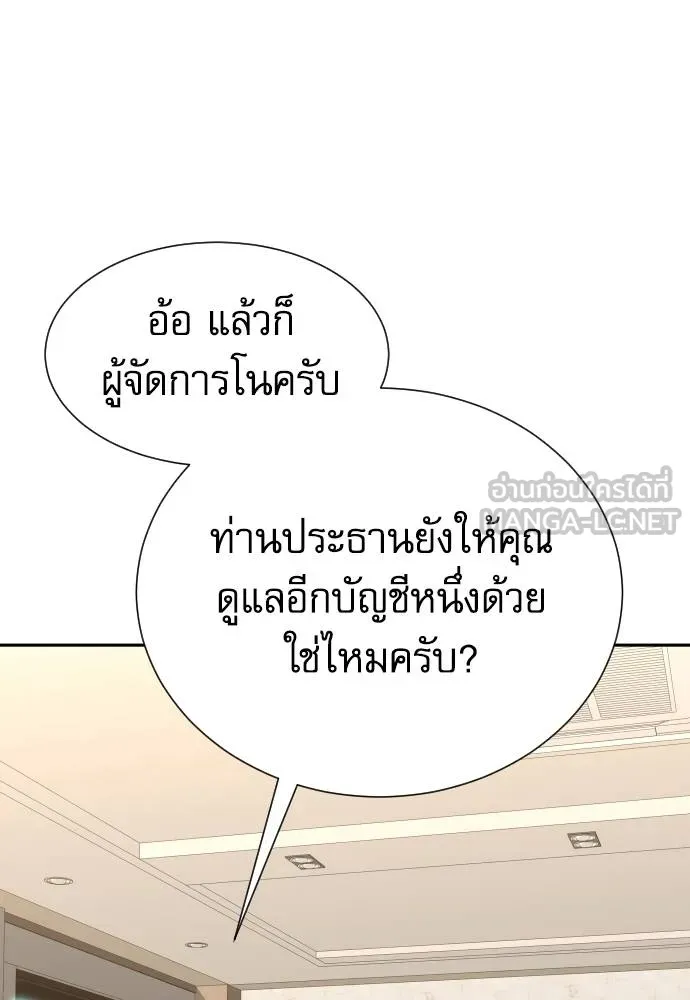 หลานอัจฉริยะ ตอนที่ 19 รูปที่ 22