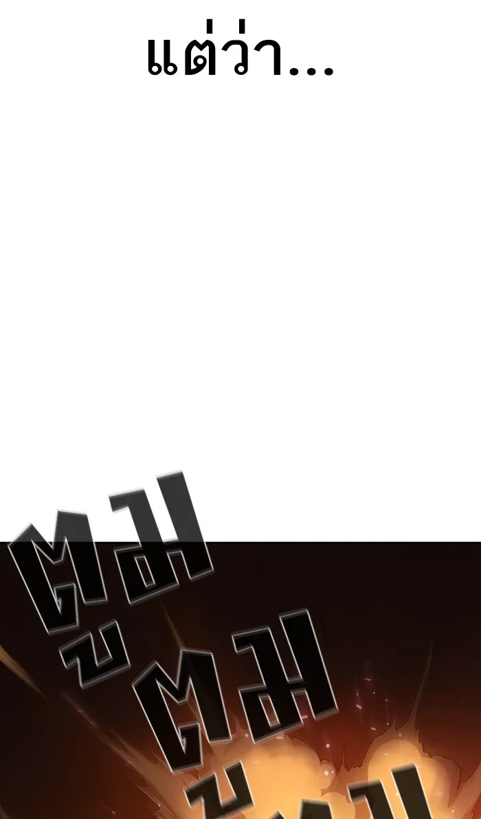ผู้เล่นขั้นเทพแห่งหอคอยฝึกสอน ตอนที่ 02 รูปที่ 10