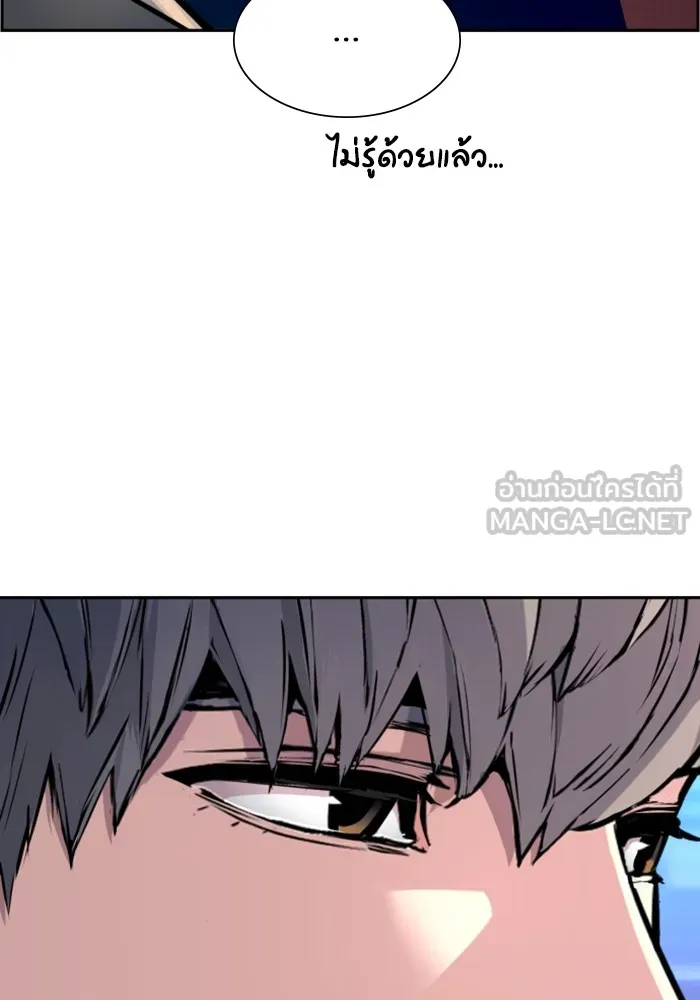 พี่ชายสายบอดี้การ์ด ตอนที่ 123 รูปที่ 48