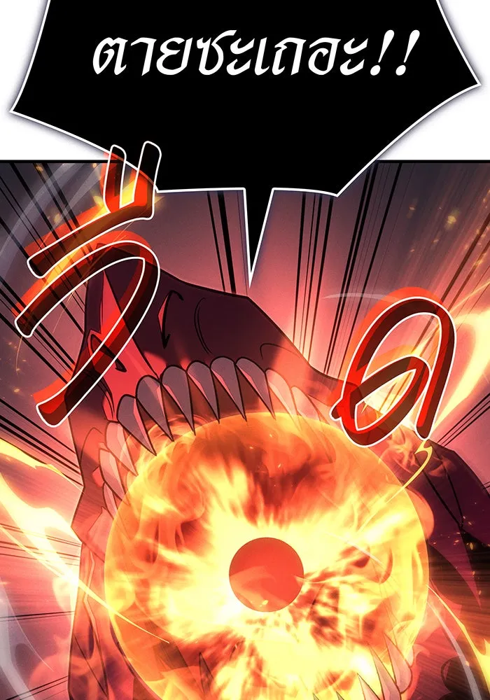 เกิดใหม่พร้อมพลังแห่งราชัน ตอนที่ 61 รูปที่ 101