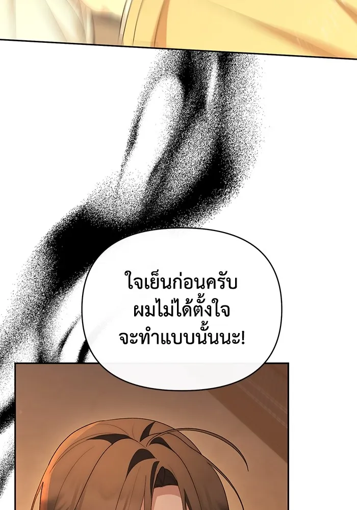 อยู่ดี ๆ ก็มีนางเอกนิยายเป็นเพื่อนบ้าน ตอนที่ 51 รูปที่ 61