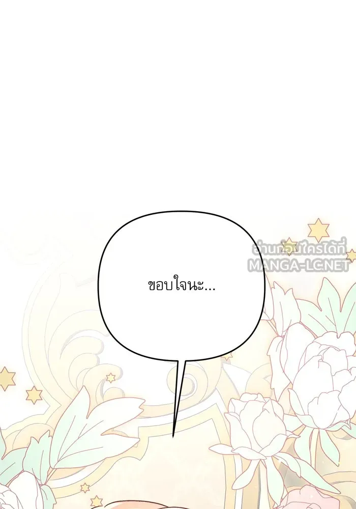 เกิดใหม่คราวนี้ ขอเป็นคนดีดูสักครั้ง ตอนที่ 99 รูปที่ 63