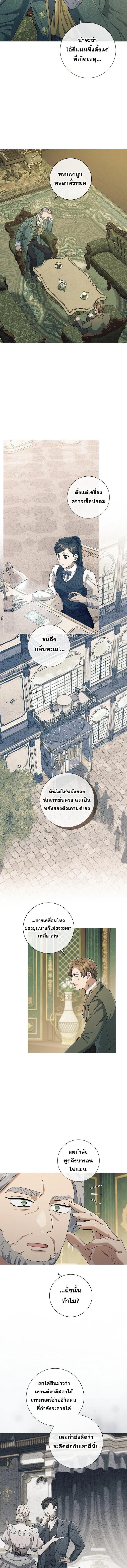 Magic Lord เจ_าแห_งเวทมนตร_ ตอนที่ ตอนที่ 48 รูปที่ 6