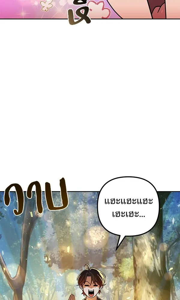 พอแล้วขันที อยากมีเจ้าโลก ตอนที่ 18 รูปที่ 5