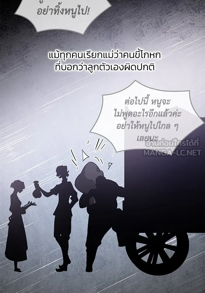 ฟิลเลียโรเซ่กับคำทำนายแห่งมงกุฎหนาม ตอนที่ 41 รูปที่ 69