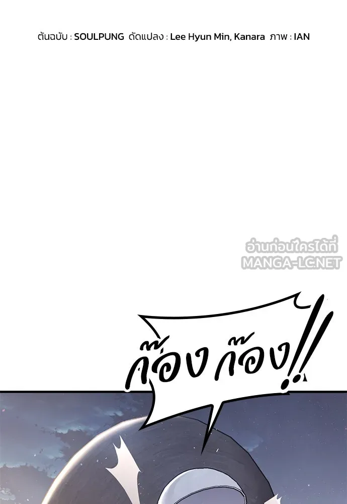 อัศวินวันเดียว ตอนที่ 2 รูปที่ 63