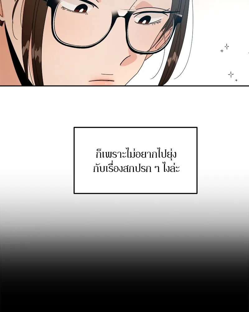 Pyramid Game เกมพีระมิด ตอนที่ 39 รูปที่ 25