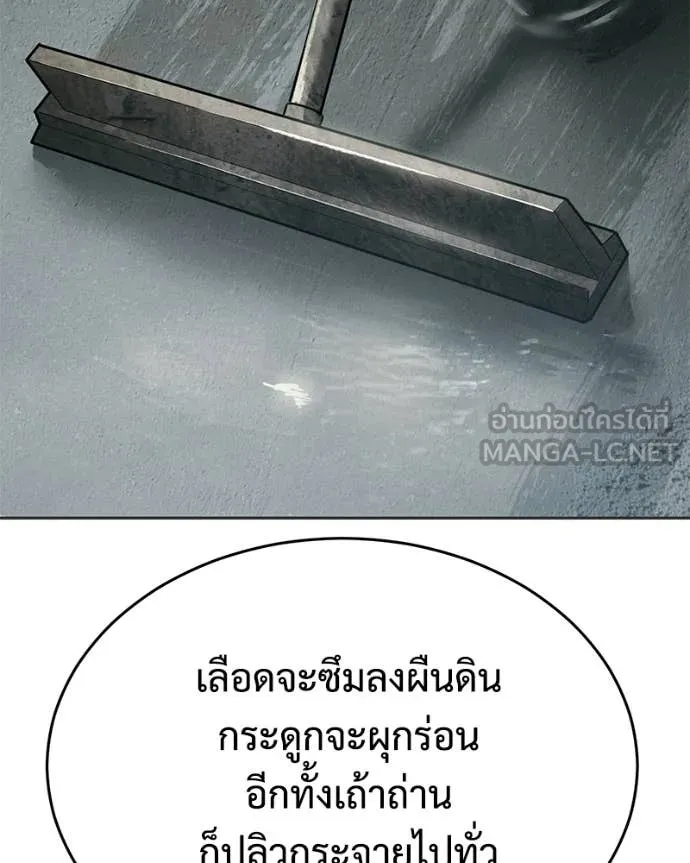 Baek XX ตอนที่ 156 รูปที่ 50